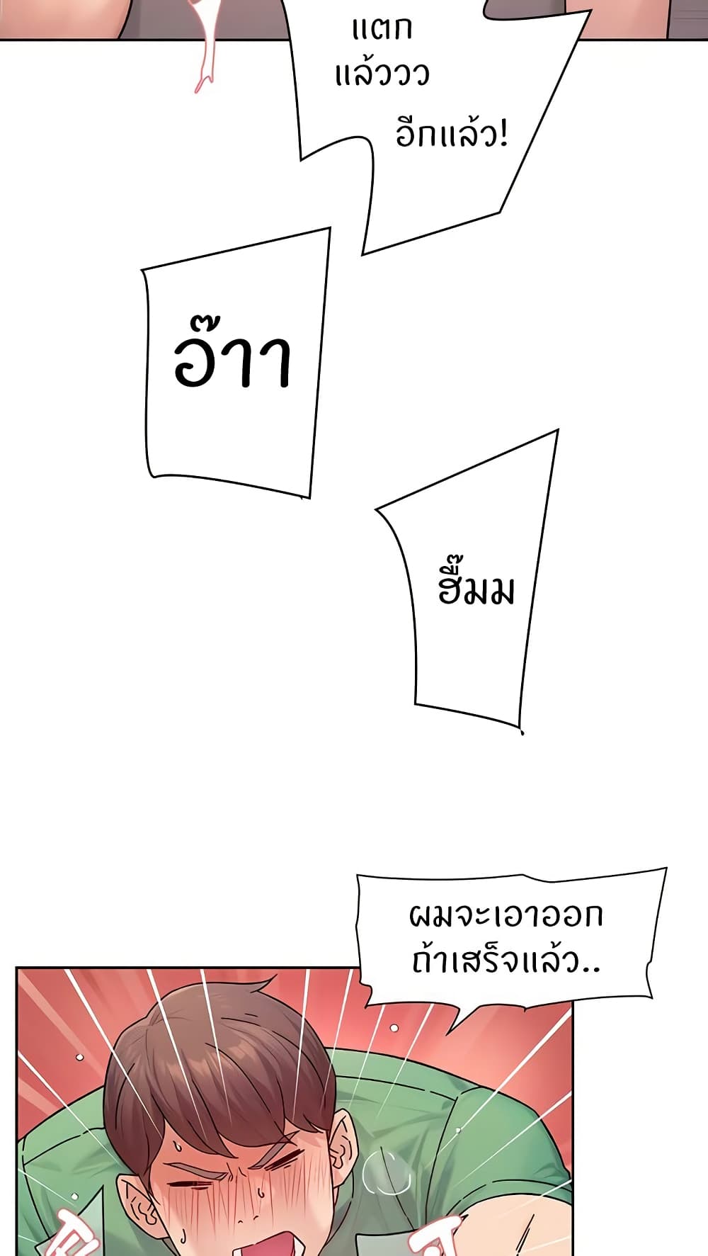 Cleaning Service – Cleaning Service – ตอนที่ 24 หน้า 28