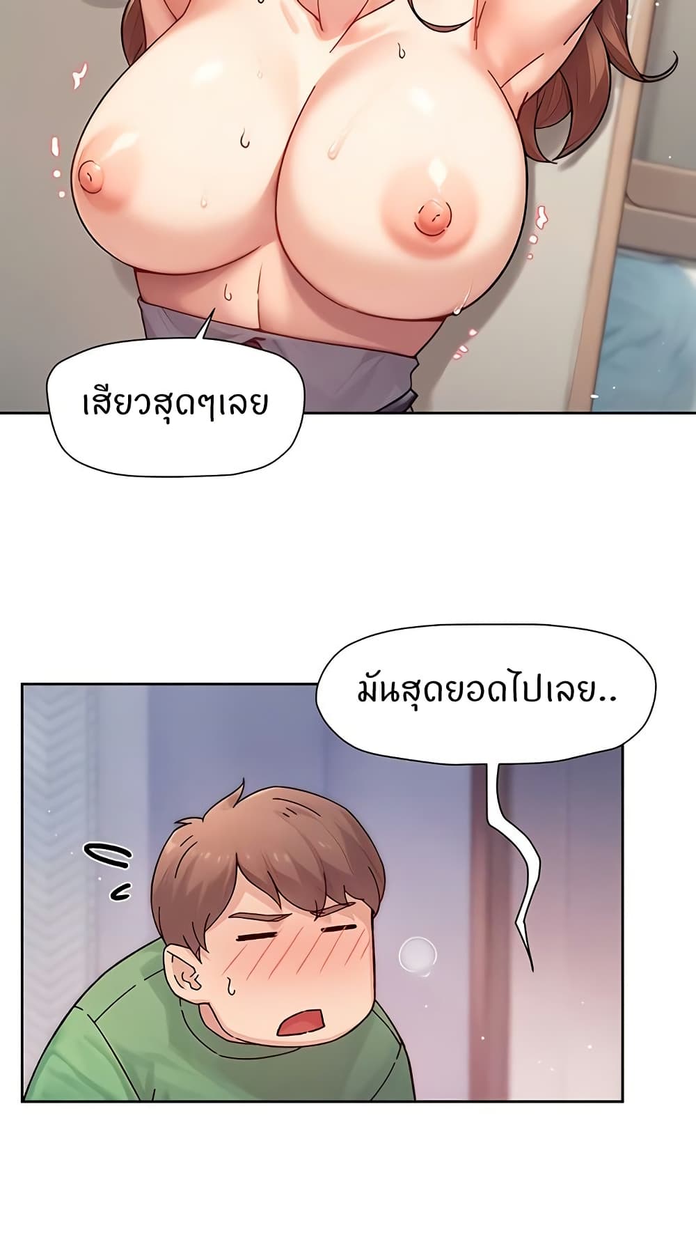Cleaning Service – Cleaning Service – ตอนที่ 24 หน้า 38