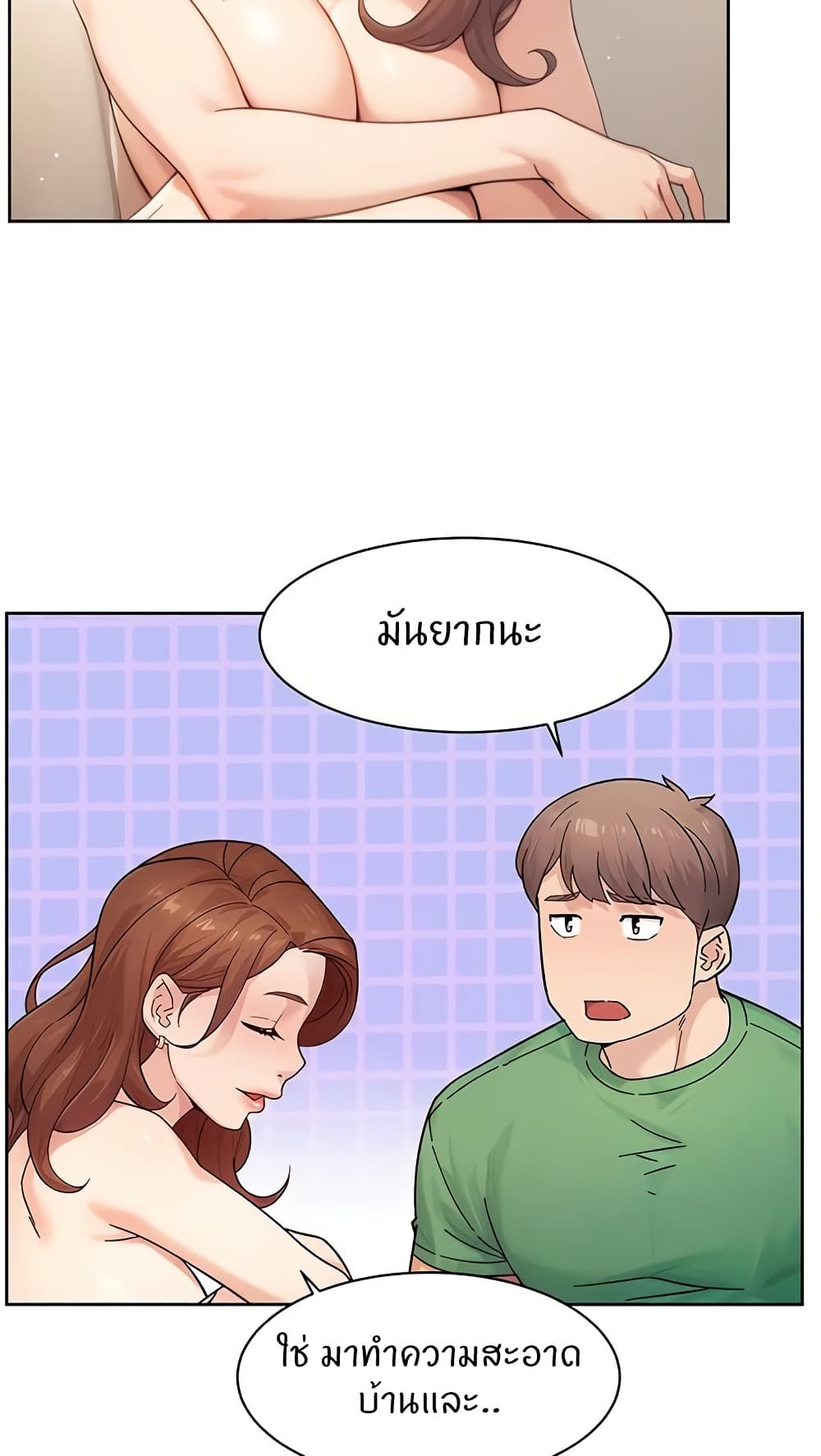Cleaning Service – Cleaning Service – ตอนที่ 24 หน้า 42