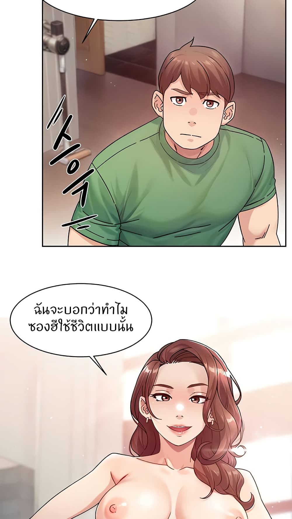 Cleaning Service – Cleaning Service – ตอนที่ 24 หน้า 48