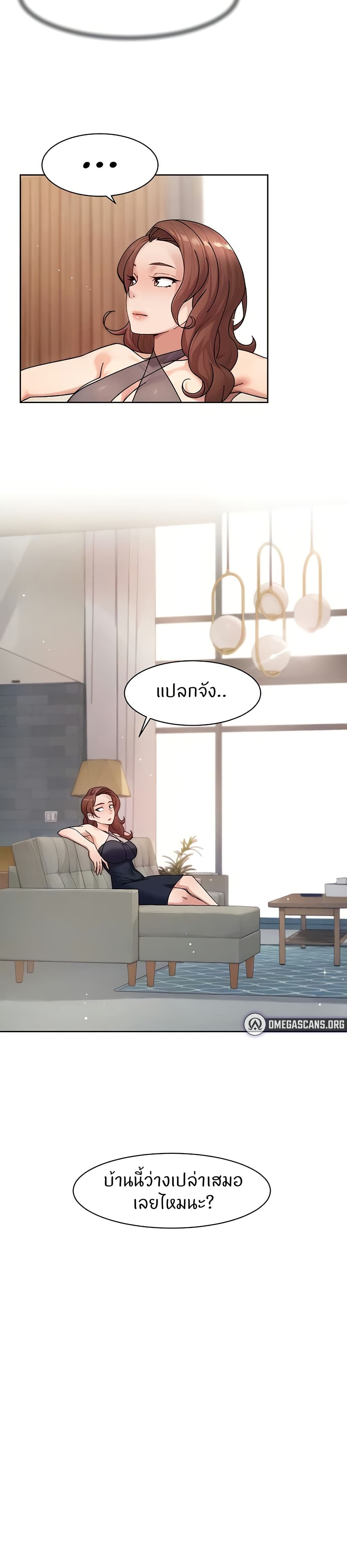 Cleaning Service – Cleaning Service – ตอนที่ 25 หน้า 3