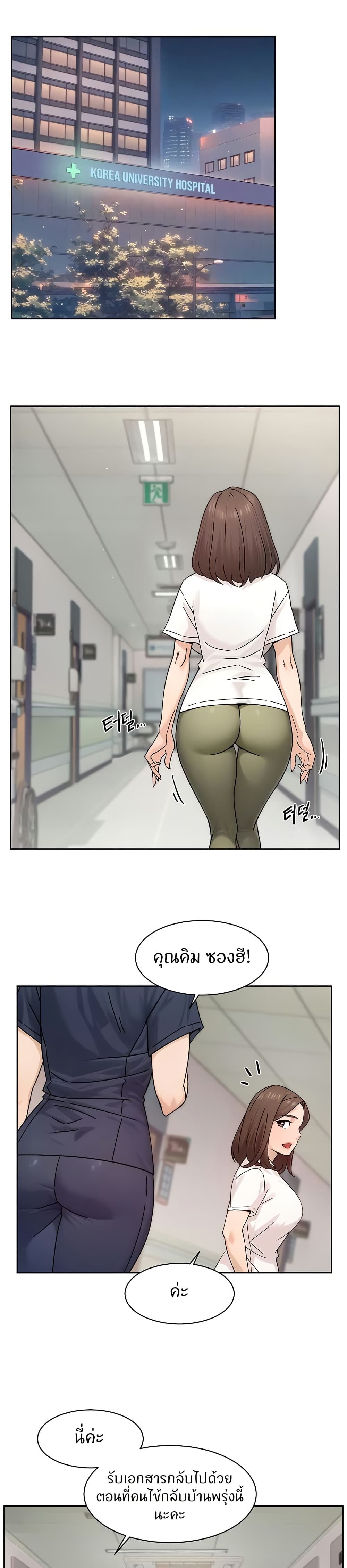 Cleaning Service – Cleaning Service – ตอนที่ 25 หน้า 4