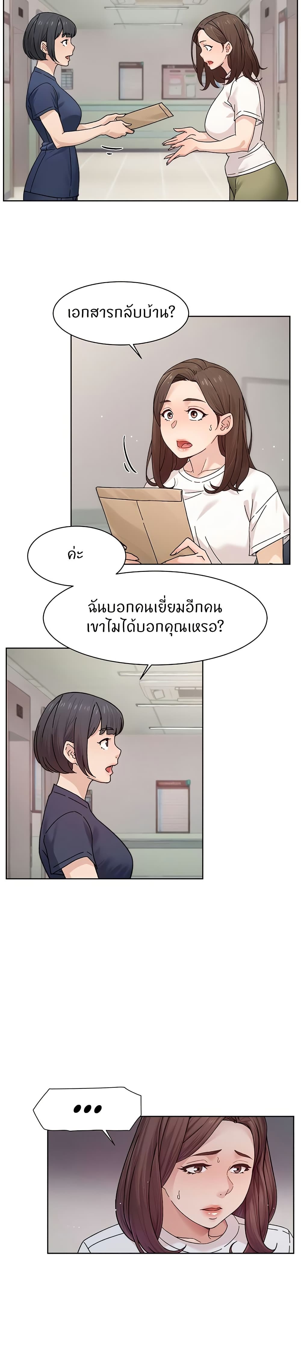 Cleaning Service – Cleaning Service – ตอนที่ 25 หน้า 5