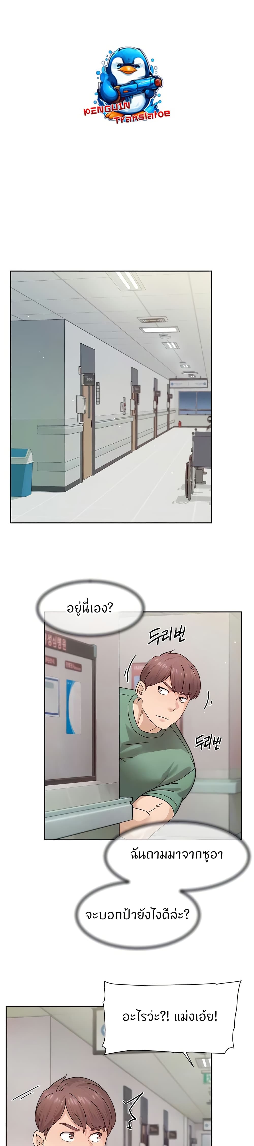 Cleaning Service – Cleaning Service – ตอนที่ 25 หน้า 6
