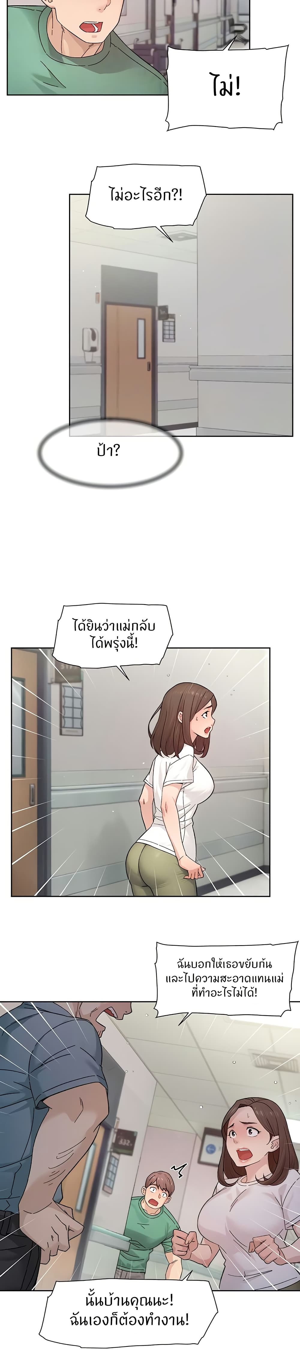 Cleaning Service – Cleaning Service – ตอนที่ 25 หน้า 7