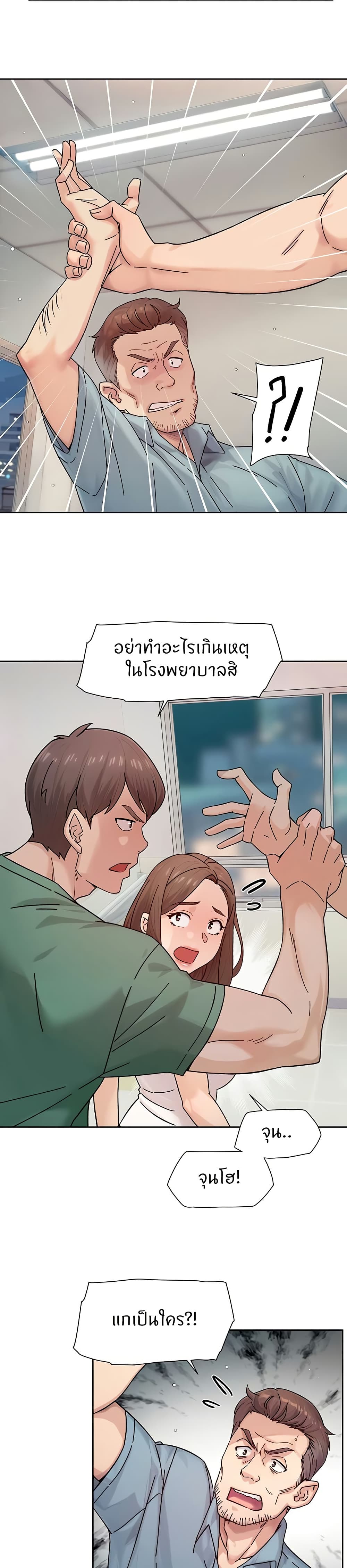 Cleaning Service – Cleaning Service – ตอนที่ 25 หน้า 9