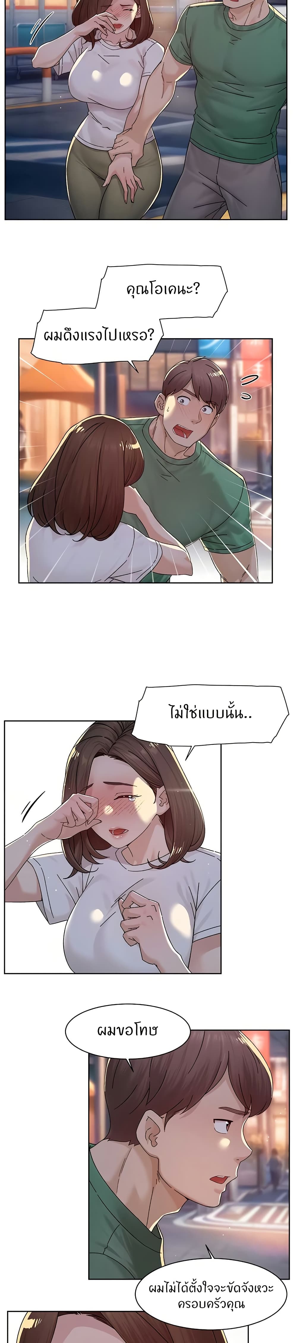 Cleaning Service – Cleaning Service – ตอนที่ 25 หน้า 13