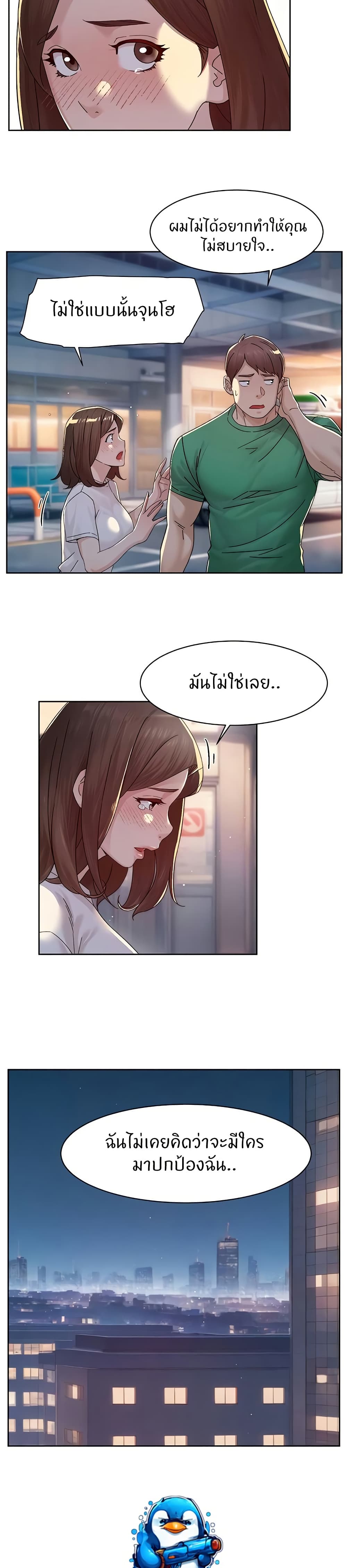 Cleaning Service – Cleaning Service – ตอนที่ 25 หน้า 14