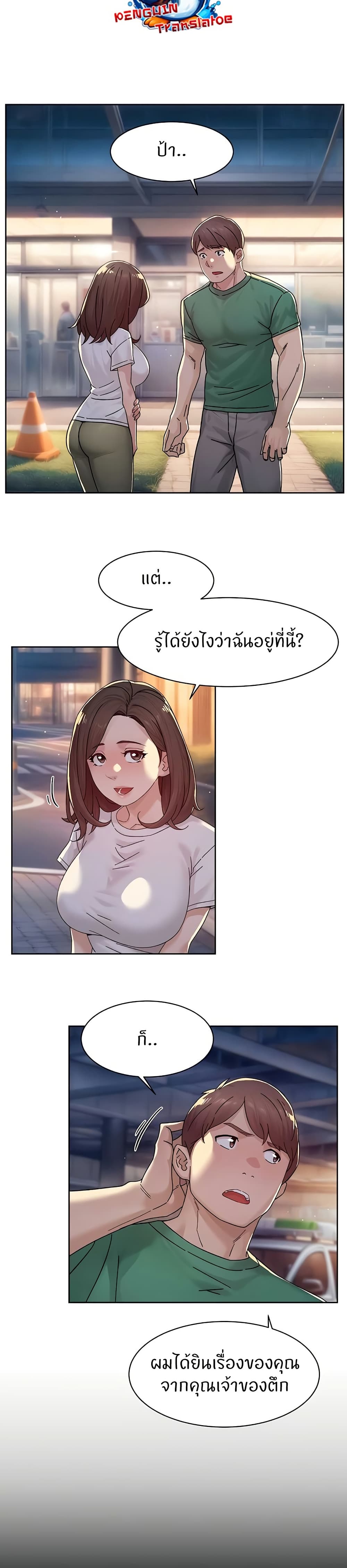 Cleaning Service – Cleaning Service – ตอนที่ 25 หน้า 15