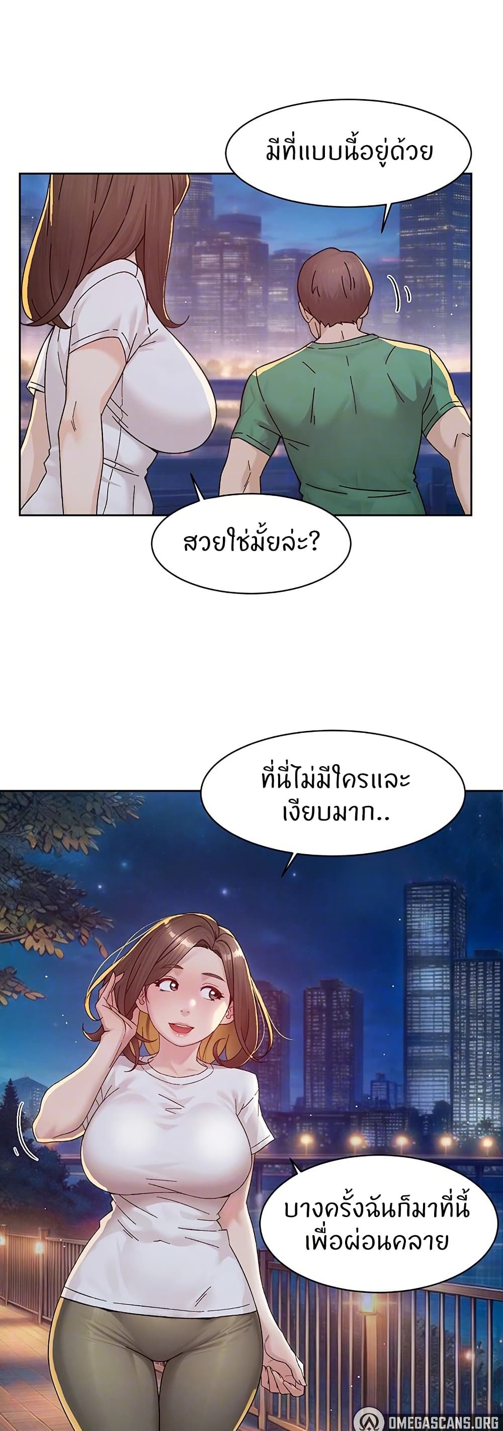 Cleaning Service – Cleaning Service – ตอนที่ 26 หน้า 3