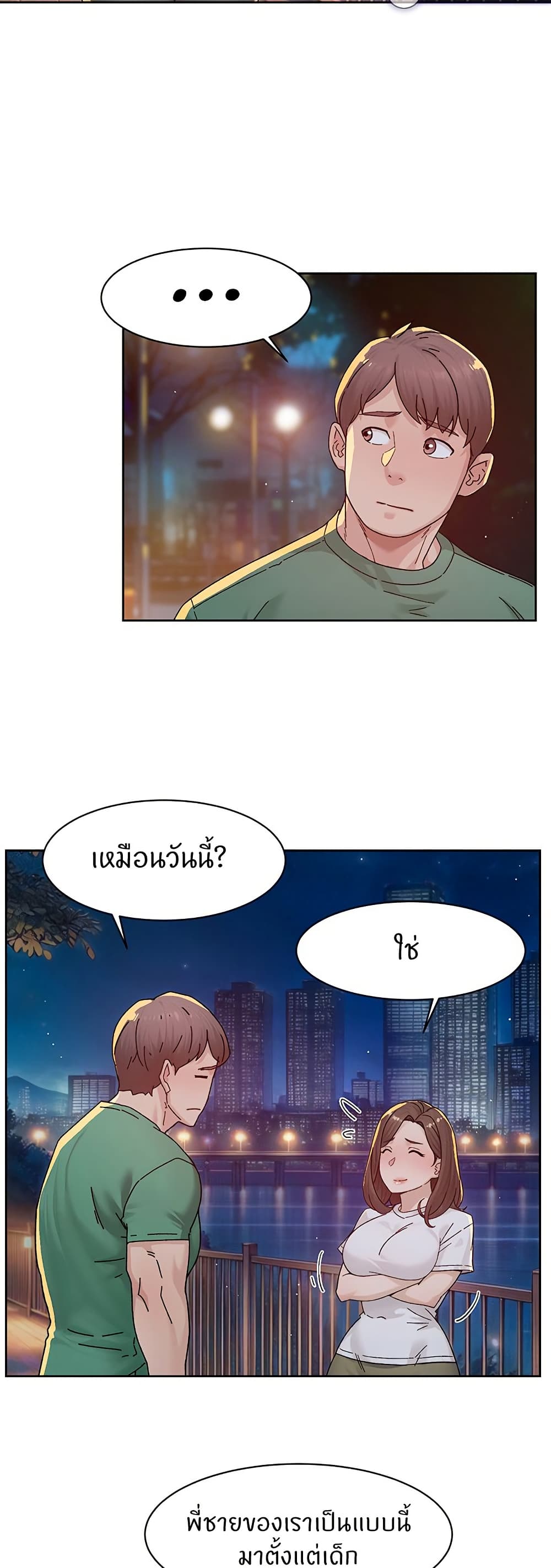 Cleaning Service – Cleaning Service – ตอนที่ 26 หน้า 4