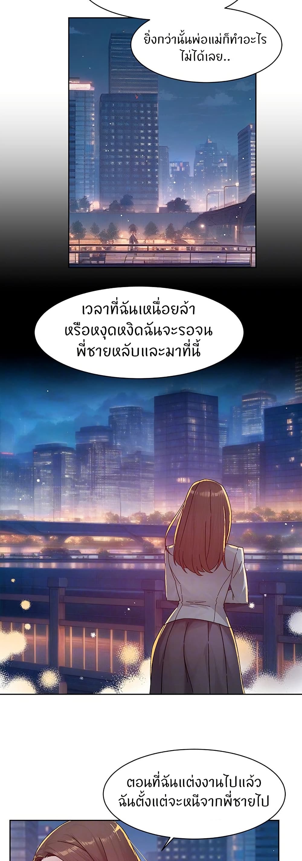 Cleaning Service – Cleaning Service – ตอนที่ 26 หน้า 5