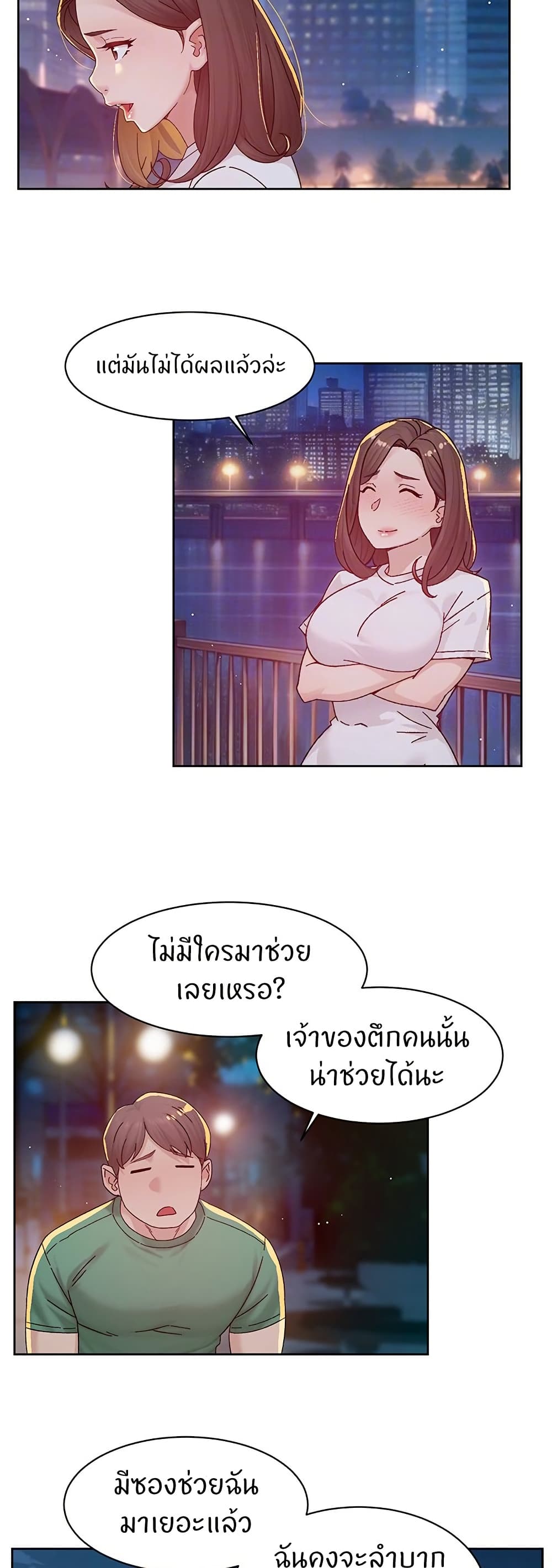 Cleaning Service – Cleaning Service – ตอนที่ 26 หน้า 6