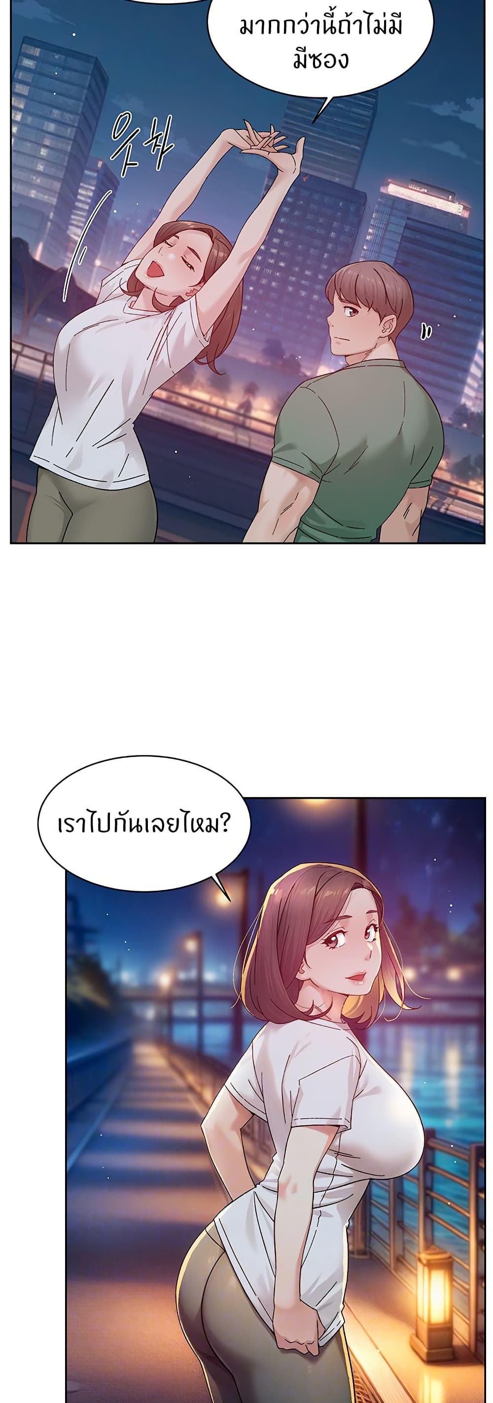 Cleaning Service – Cleaning Service – ตอนที่ 26 หน้า 7