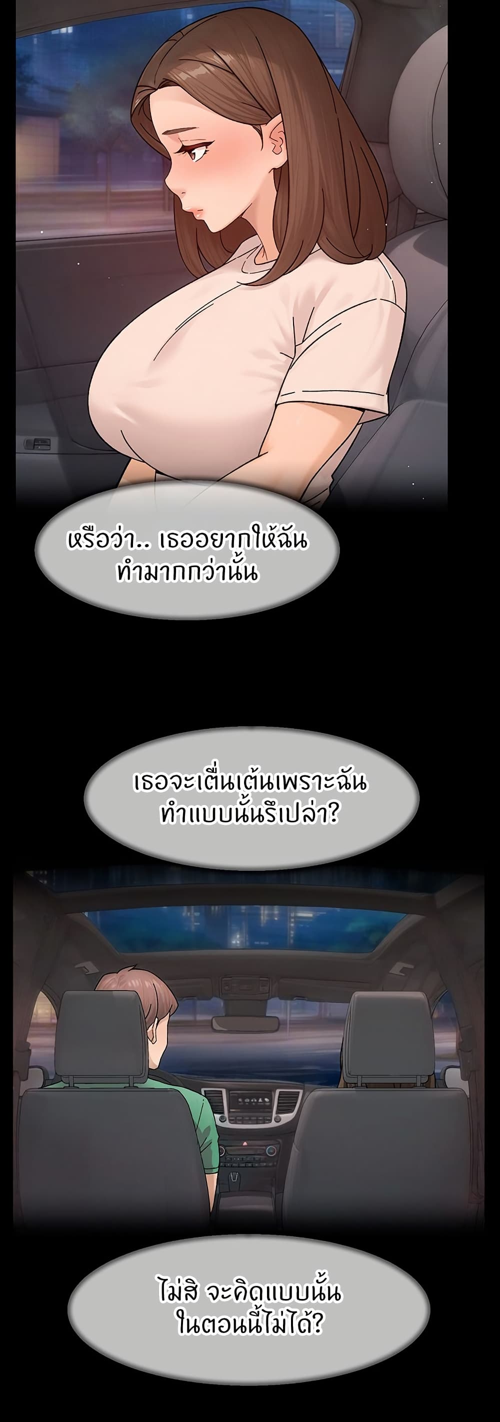 Cleaning Service – Cleaning Service – ตอนที่ 26 หน้า 14