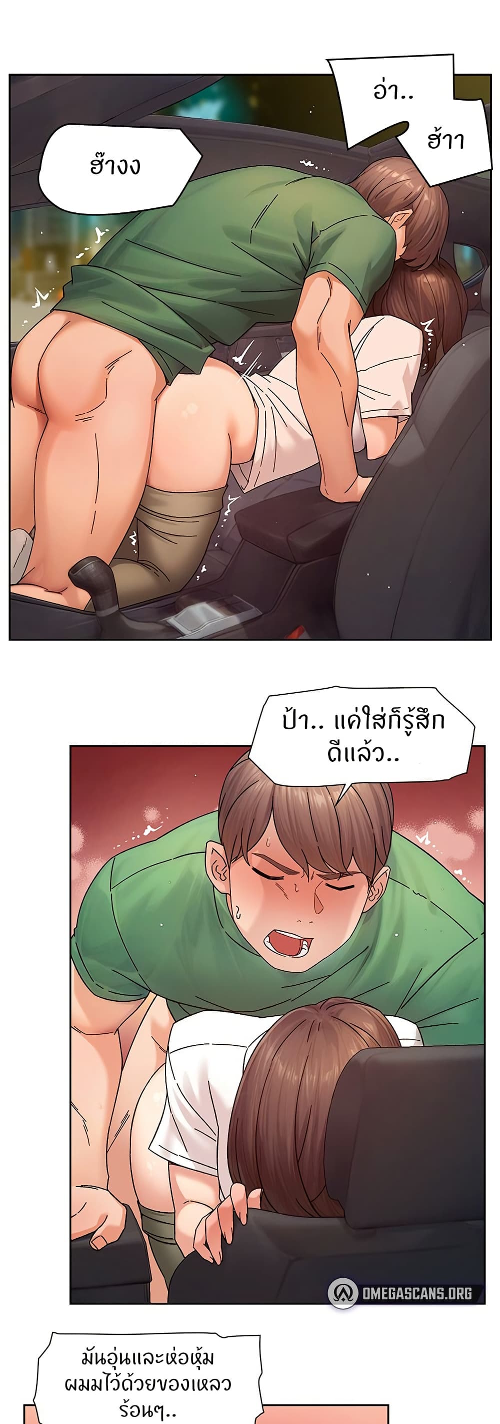 Cleaning Service – Cleaning Service – ตอนที่ 26 หน้า 22
