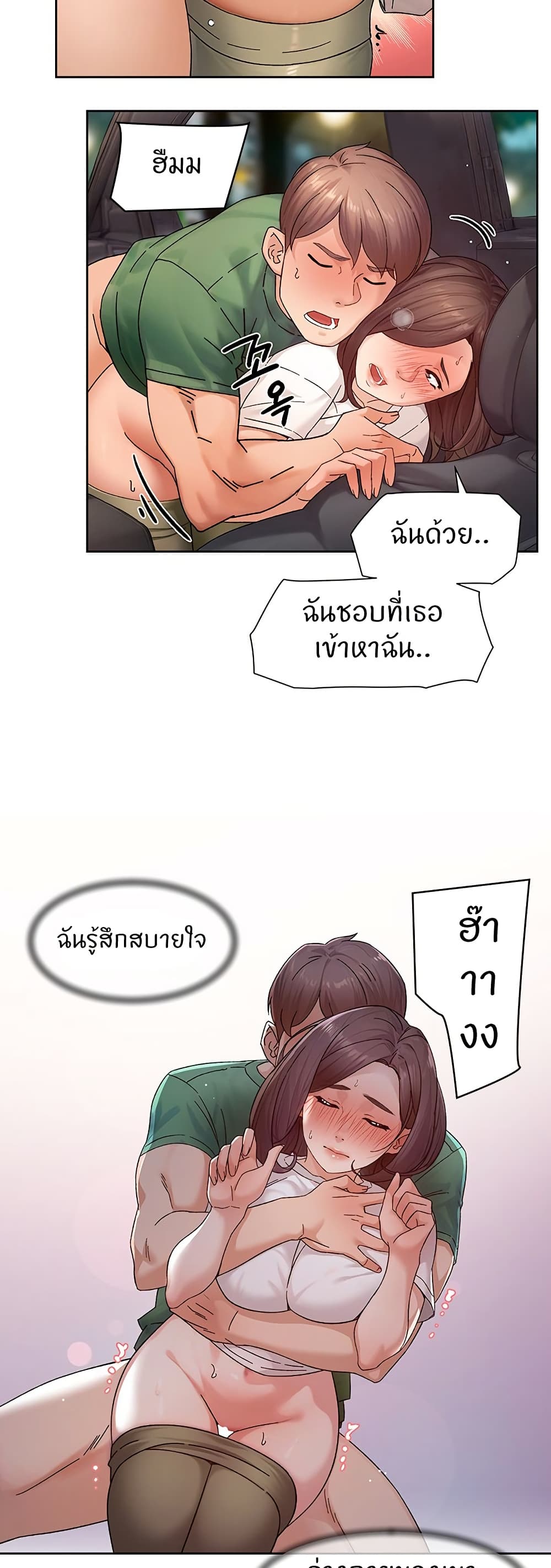 Cleaning Service – Cleaning Service – ตอนที่ 26 หน้า 24