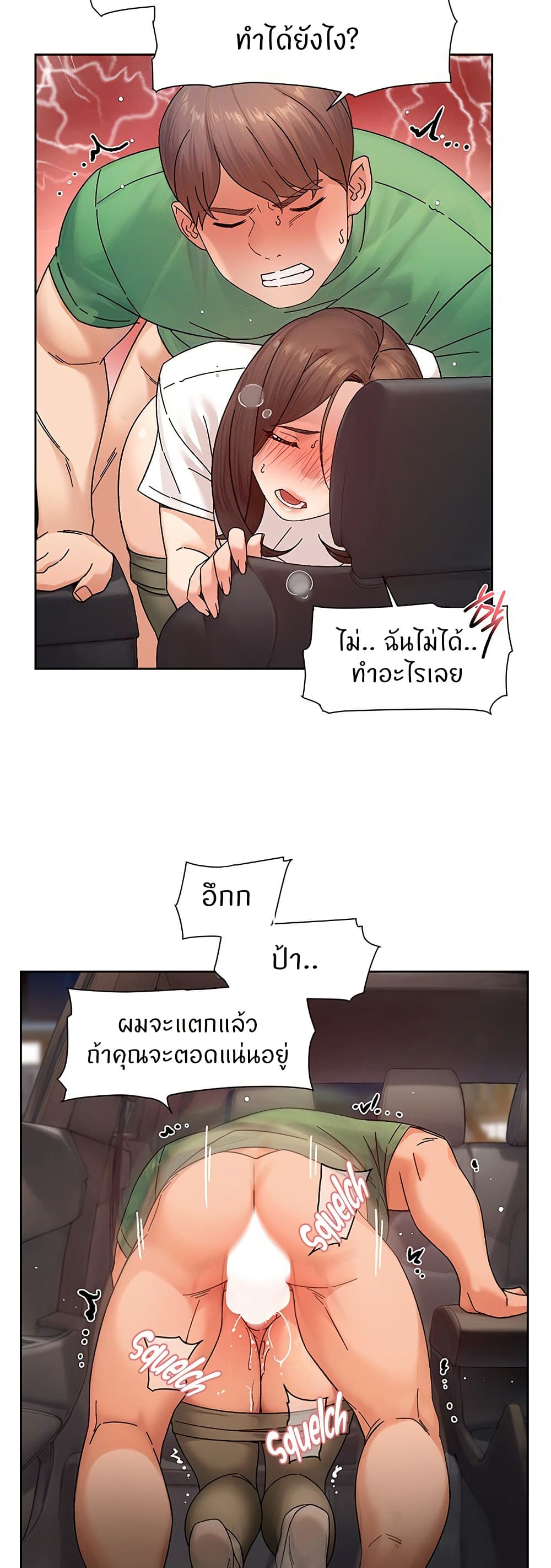 Cleaning Service – Cleaning Service – ตอนที่ 26 หน้า 27