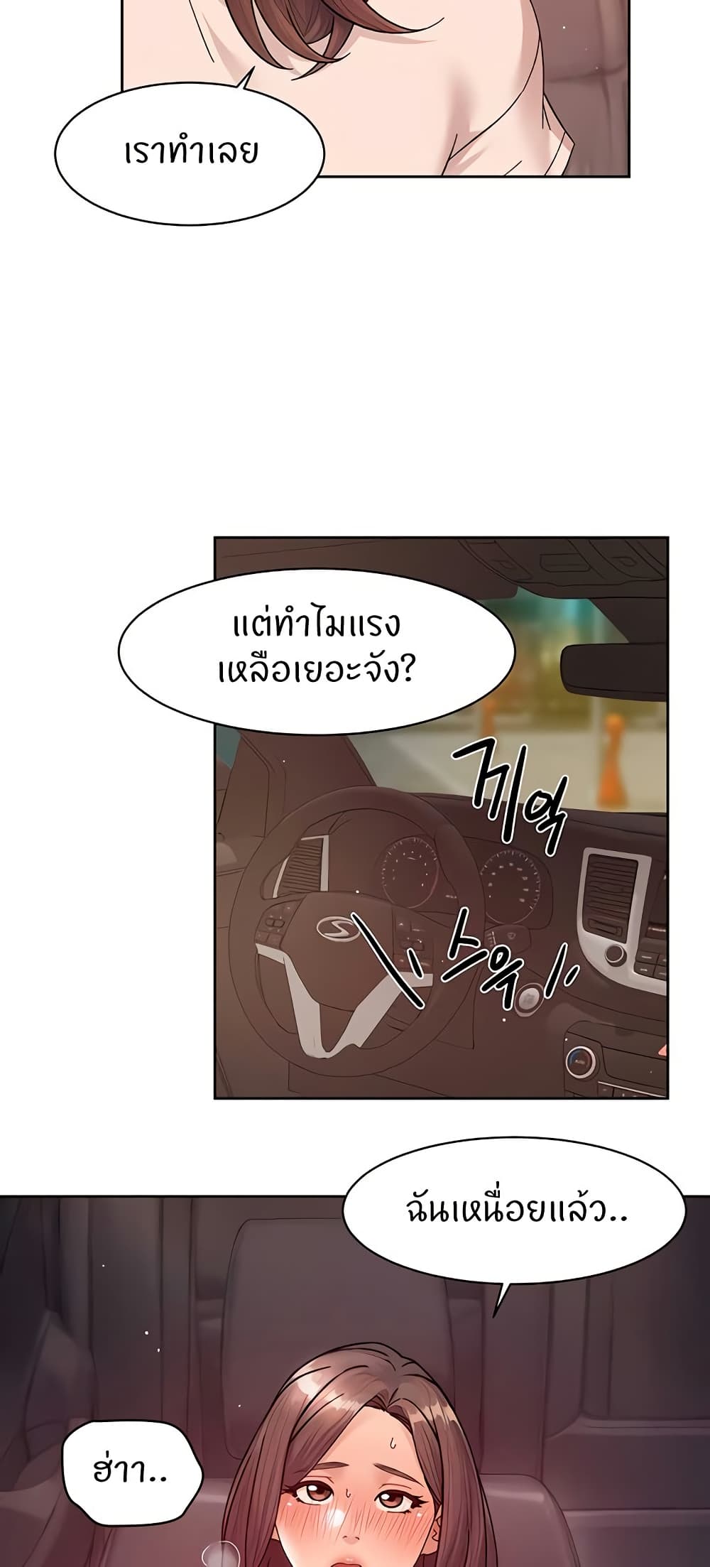 Cleaning Service – Cleaning Service – ตอนที่ 27 หน้า 7