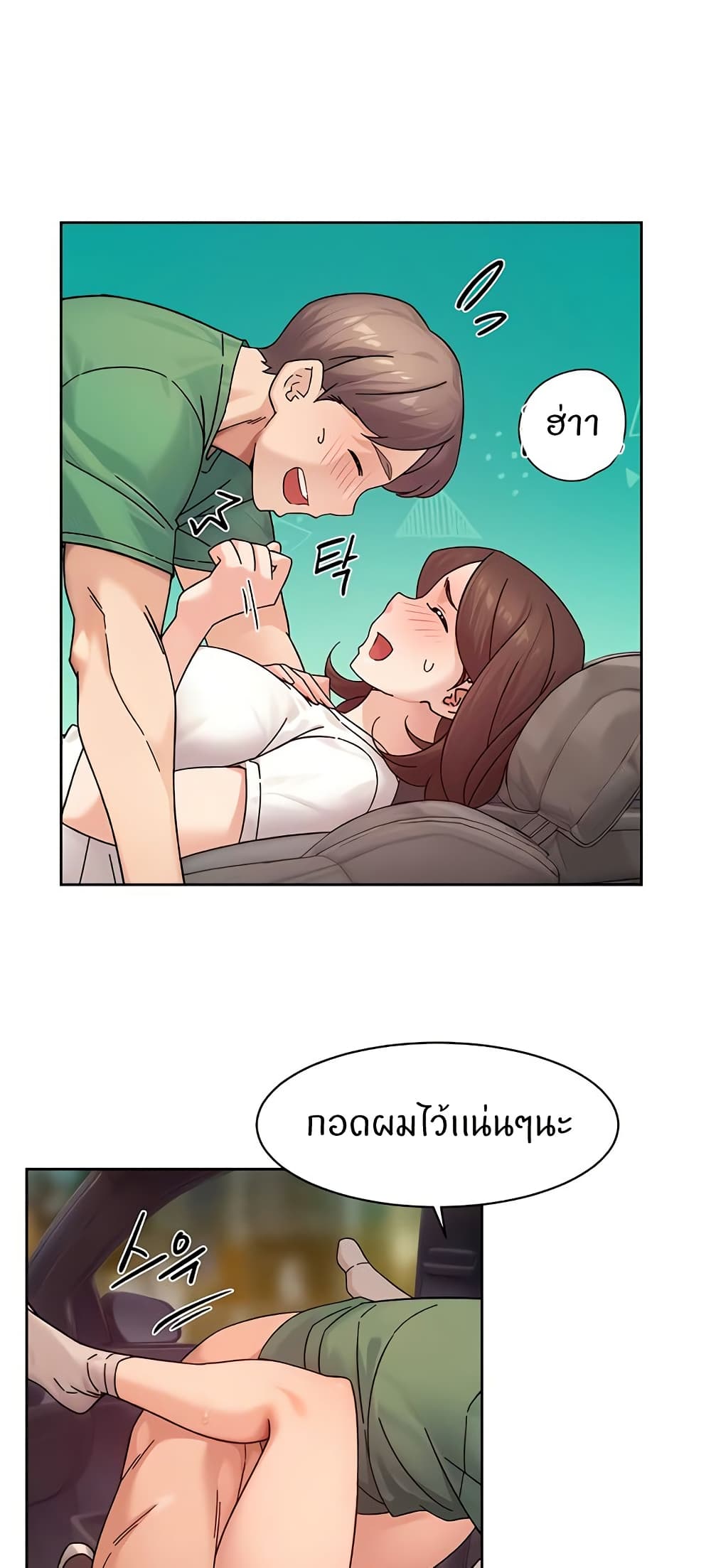 Cleaning Service – Cleaning Service – ตอนที่ 27 หน้า 11