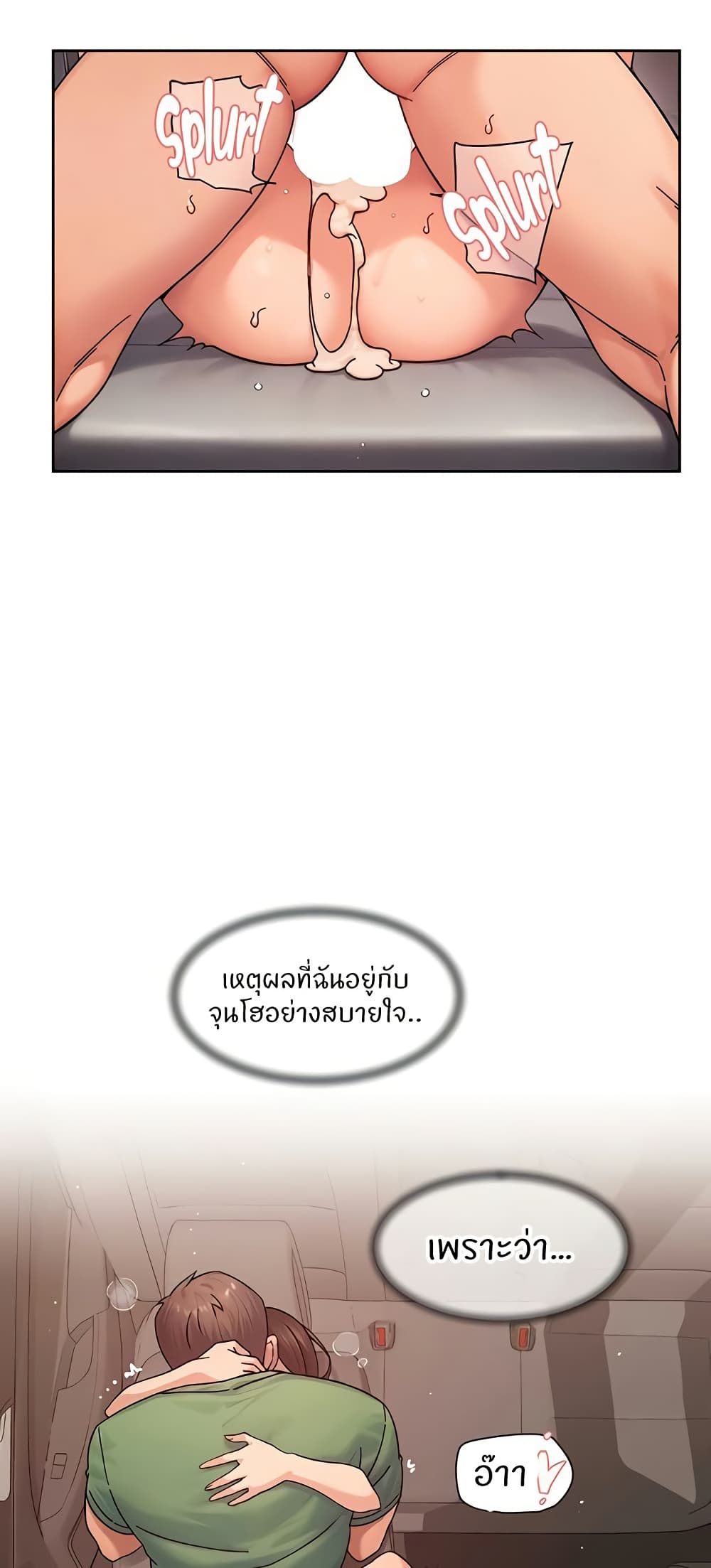 Cleaning Service – Cleaning Service – ตอนที่ 27 หน้า 20