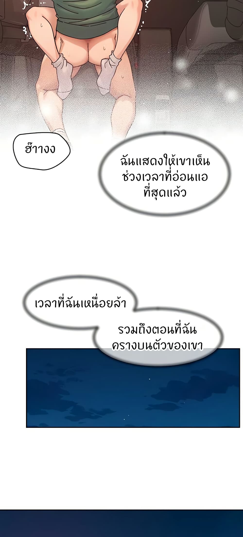 Cleaning Service – Cleaning Service – ตอนที่ 27 หน้า 21
