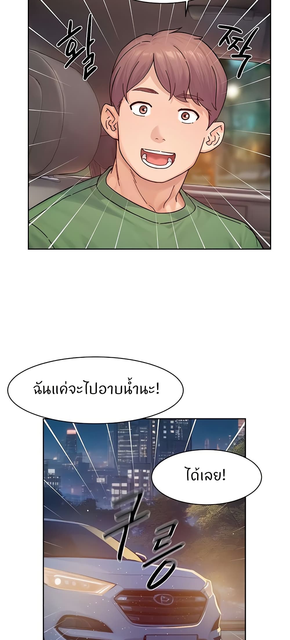 Cleaning Service – Cleaning Service – ตอนที่ 27 หน้า 27
