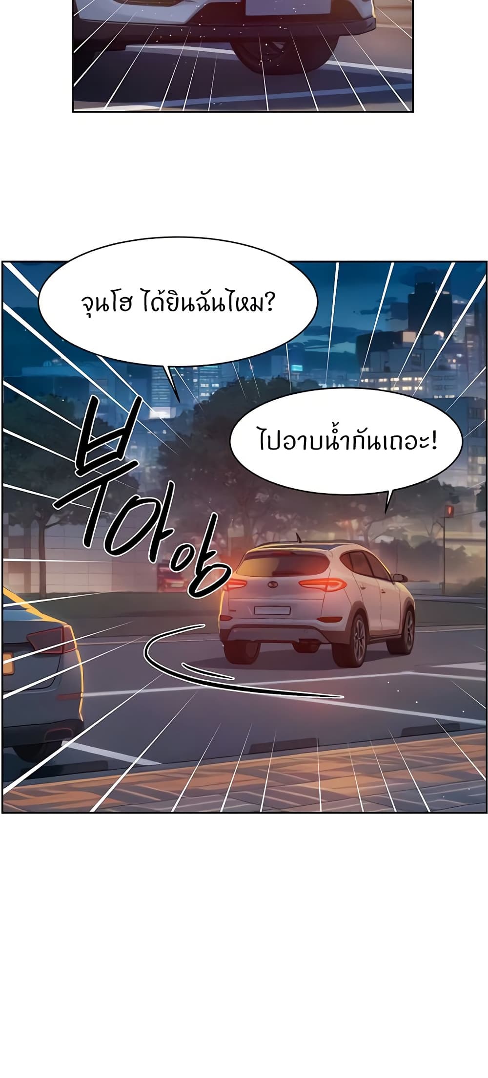 Cleaning Service – Cleaning Service – ตอนที่ 27 หน้า 28