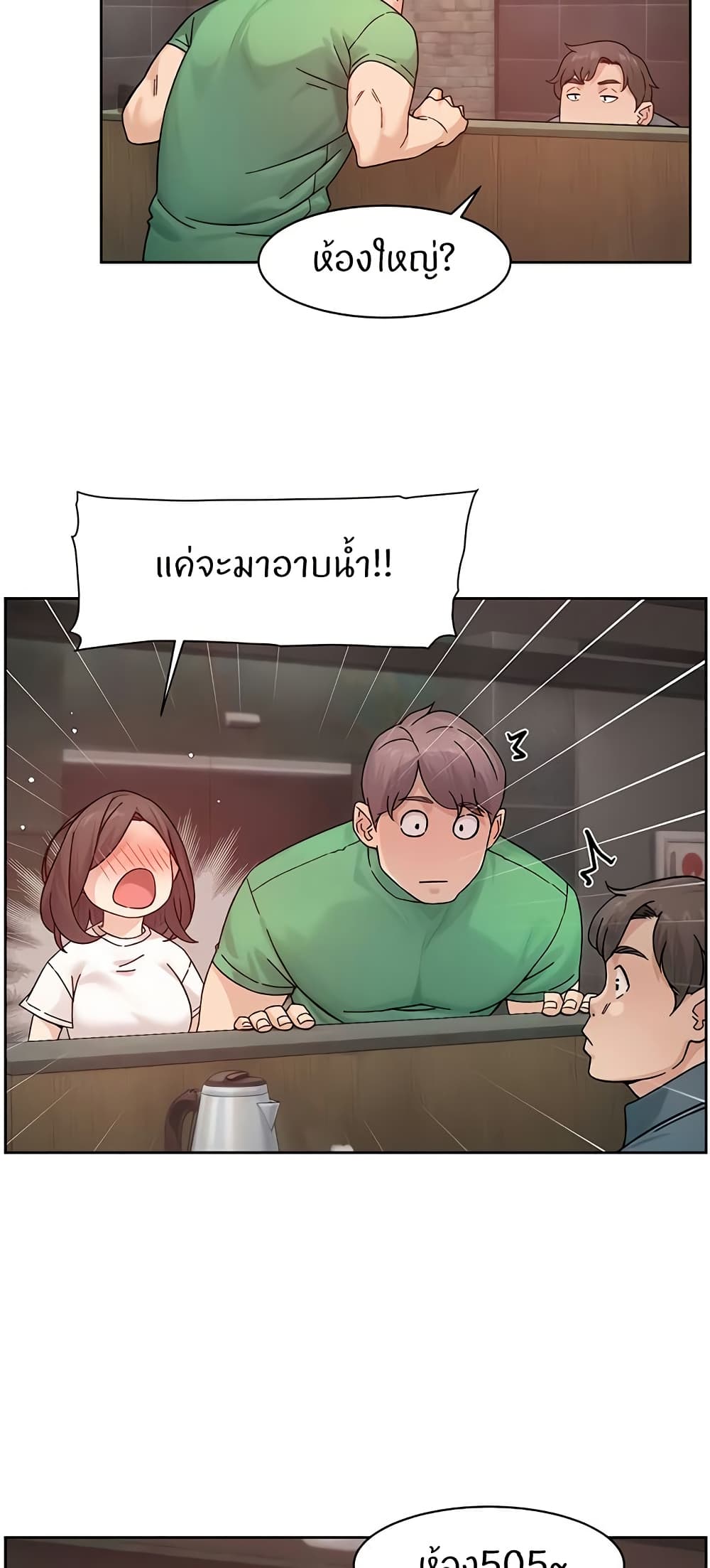 Cleaning Service – Cleaning Service – ตอนที่ 27 หน้า 33