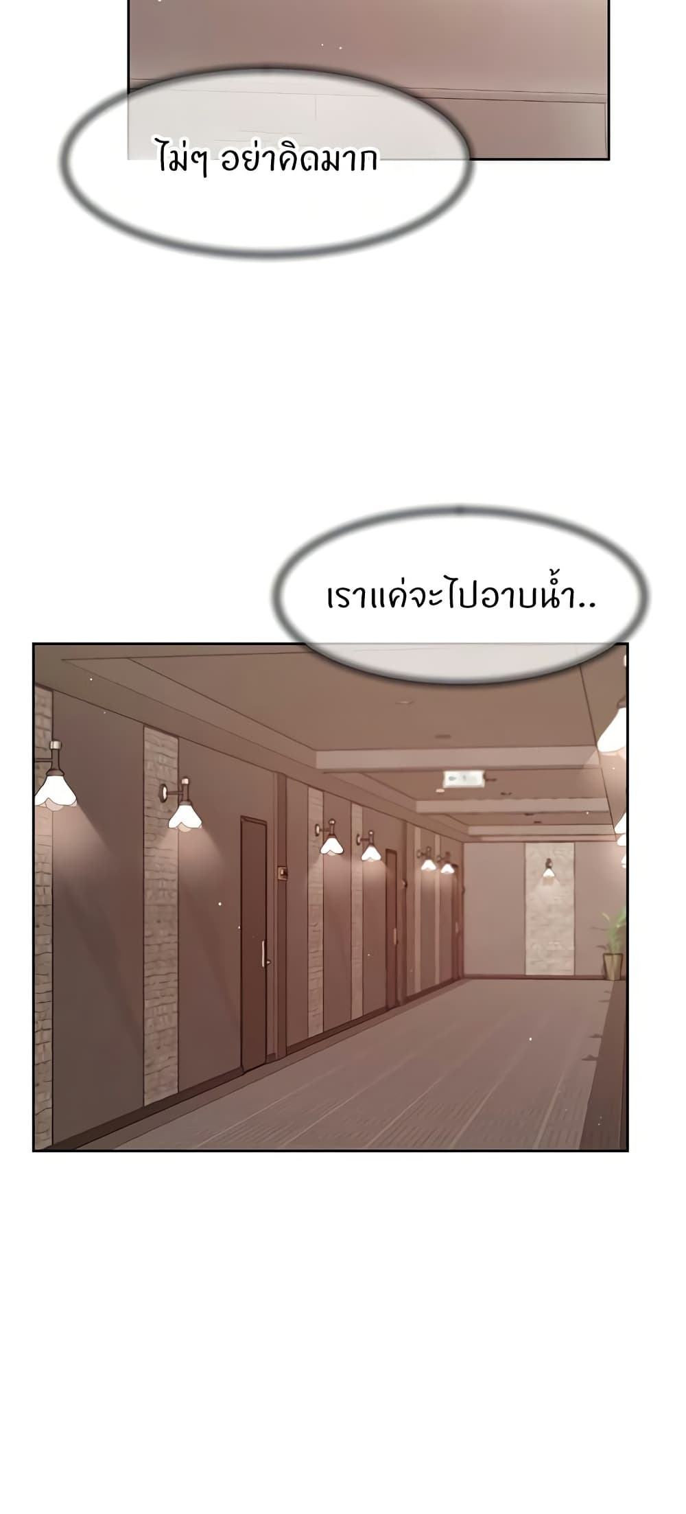 Cleaning Service – Cleaning Service – ตอนที่ 27 หน้า 36