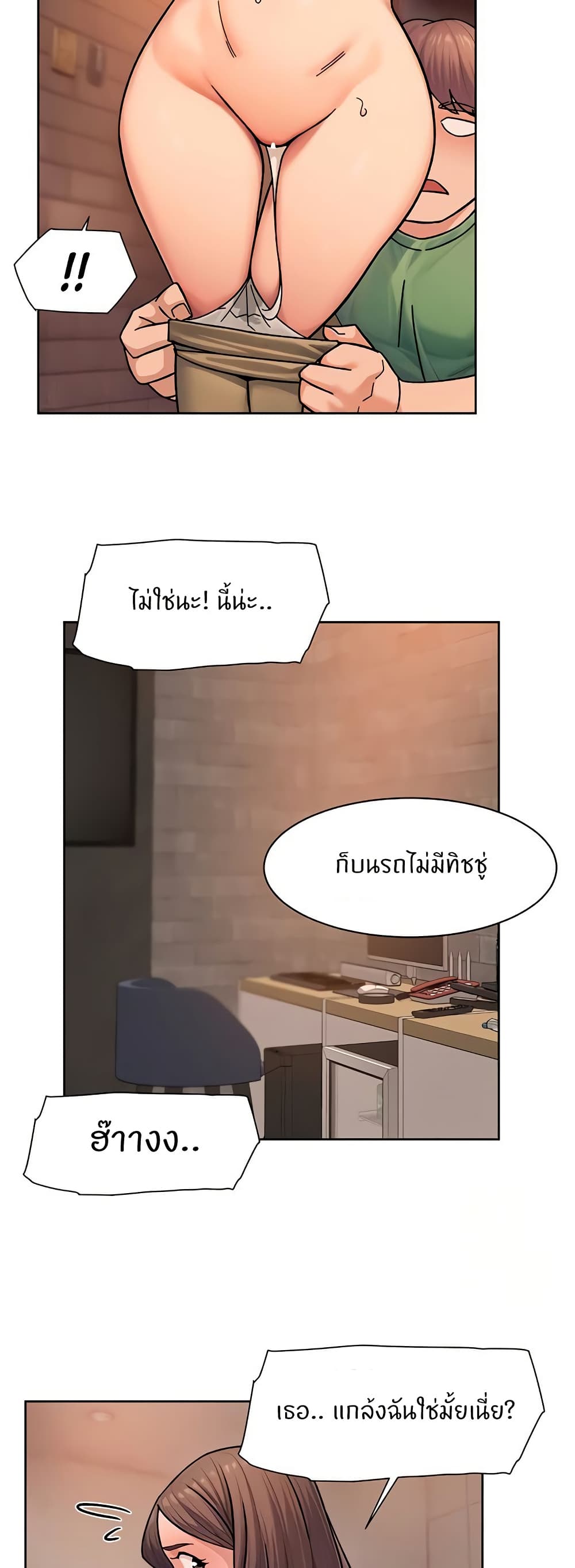 Cleaning Service – Cleaning Service – ตอนที่ 28 หน้า 4
