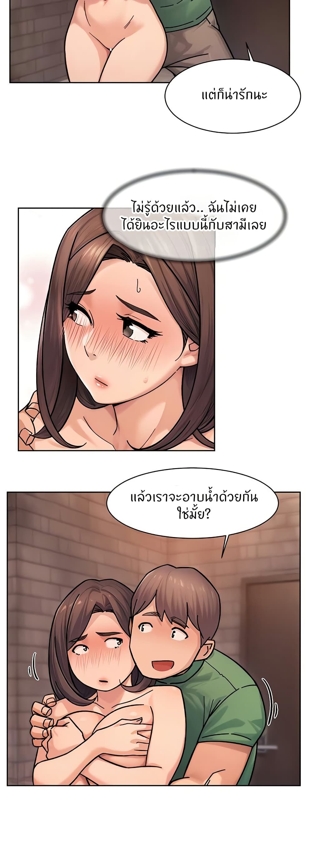 Cleaning Service – Cleaning Service – ตอนที่ 28 หน้า 6