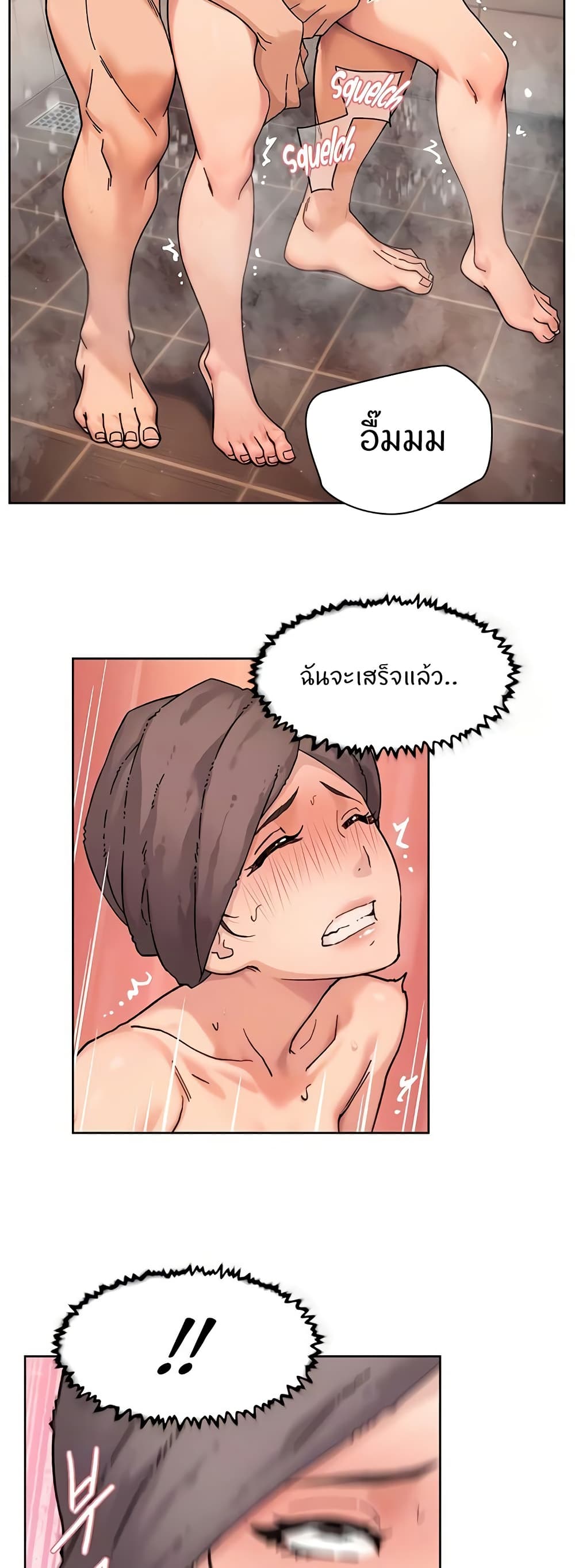 Cleaning Service – Cleaning Service – ตอนที่ 28 หน้า 12