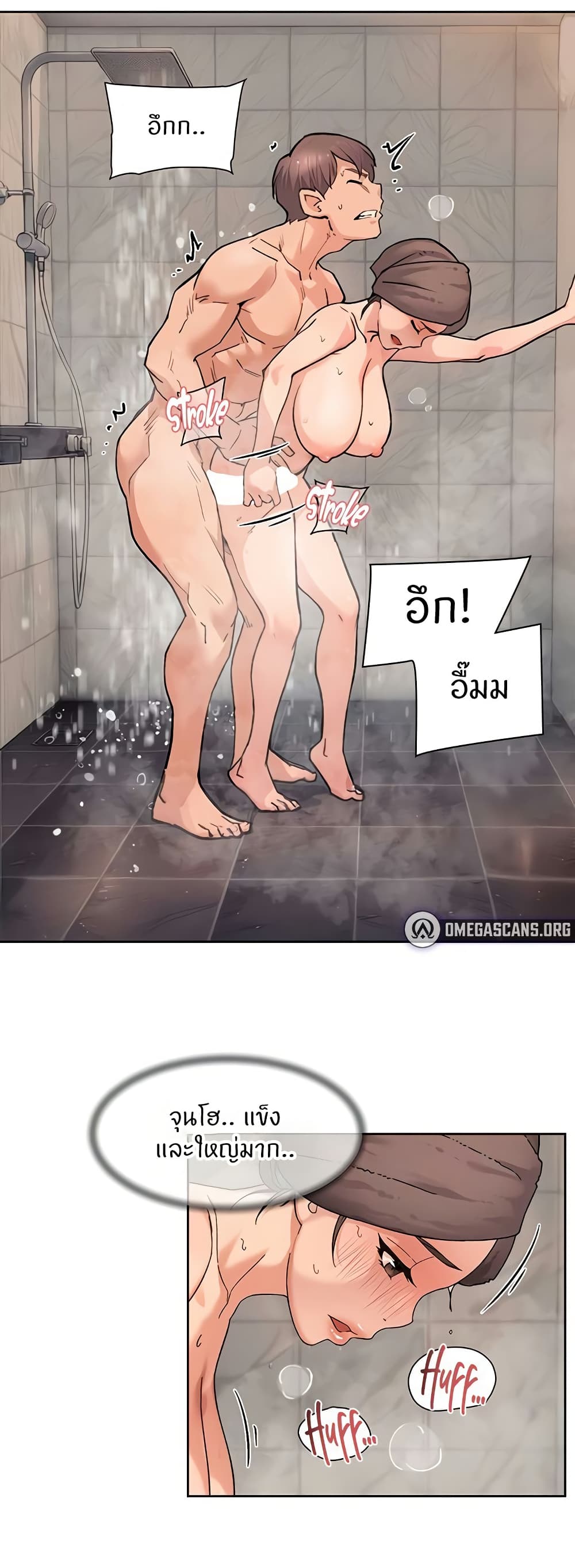 Cleaning Service – Cleaning Service – ตอนที่ 28 หน้า 17
