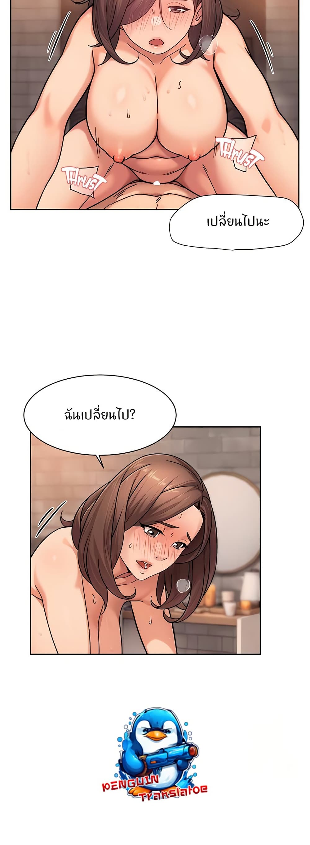 Cleaning Service – Cleaning Service – ตอนที่ 28 หน้า 23