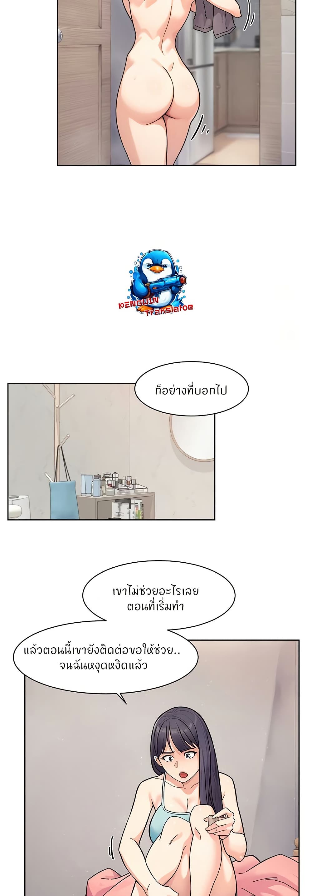 Cleaning Service – Cleaning Service – ตอนที่ 29 หน้า 3