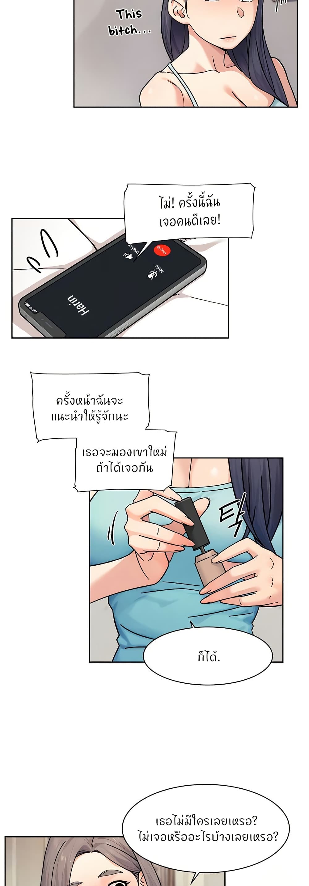 Cleaning Service – Cleaning Service – ตอนที่ 29 หน้า 6