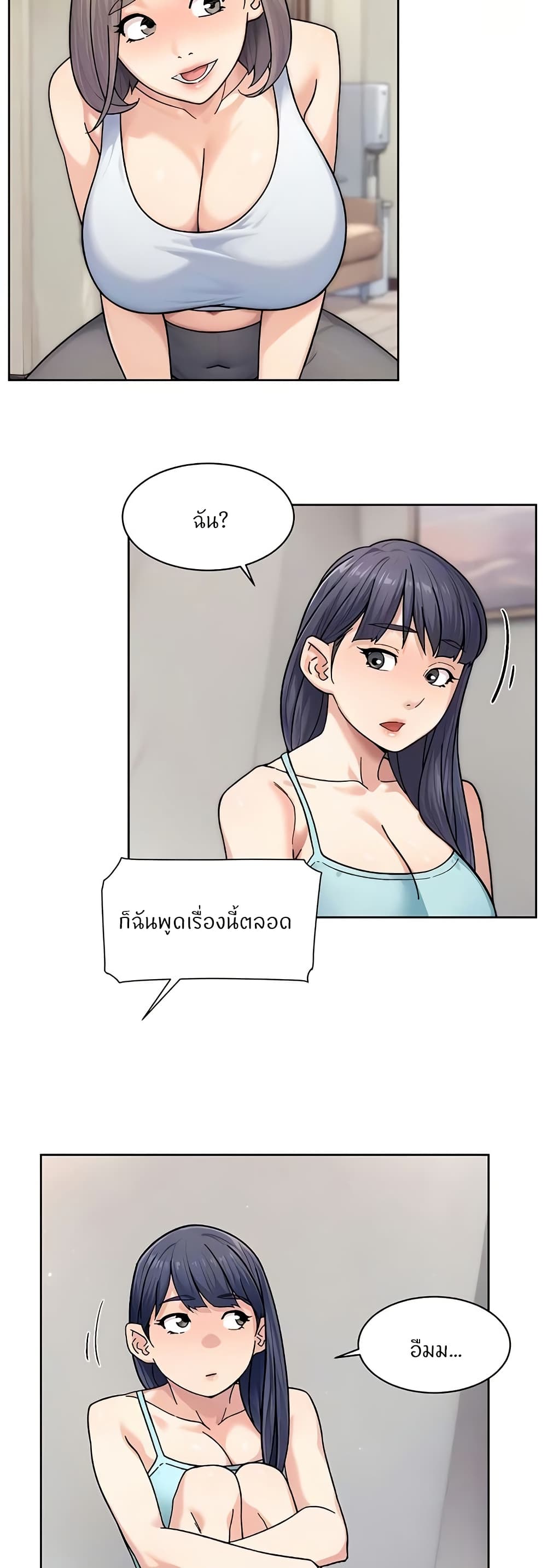Cleaning Service – Cleaning Service – ตอนที่ 29 หน้า 7