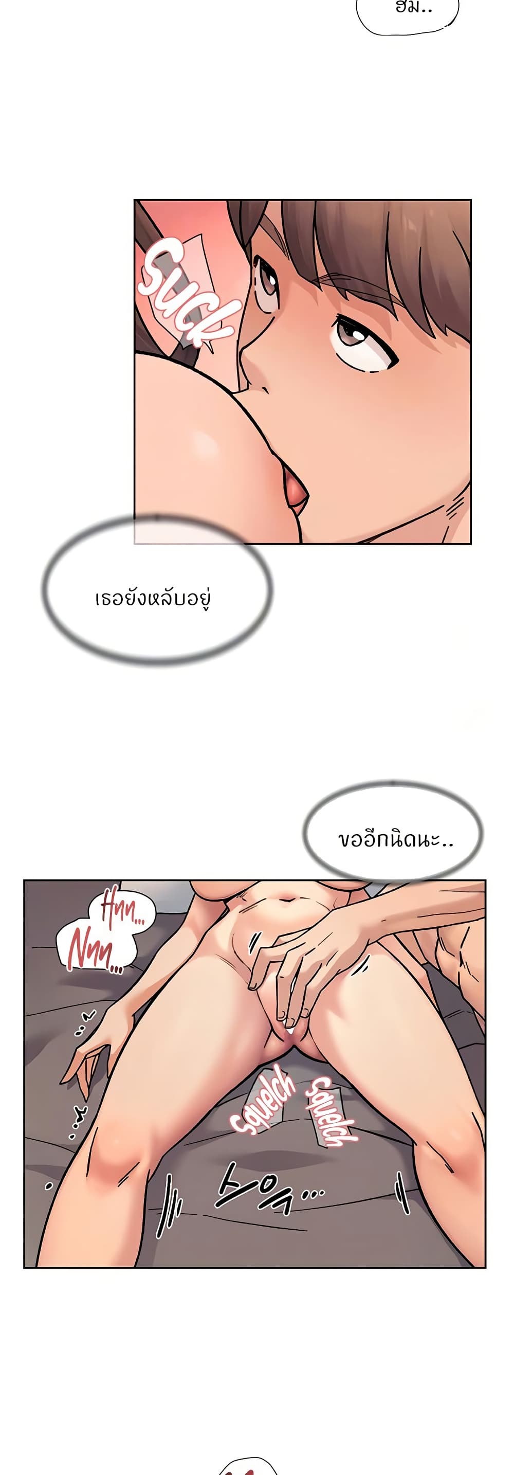 Cleaning Service – Cleaning Service – ตอนที่ 29 หน้า 15