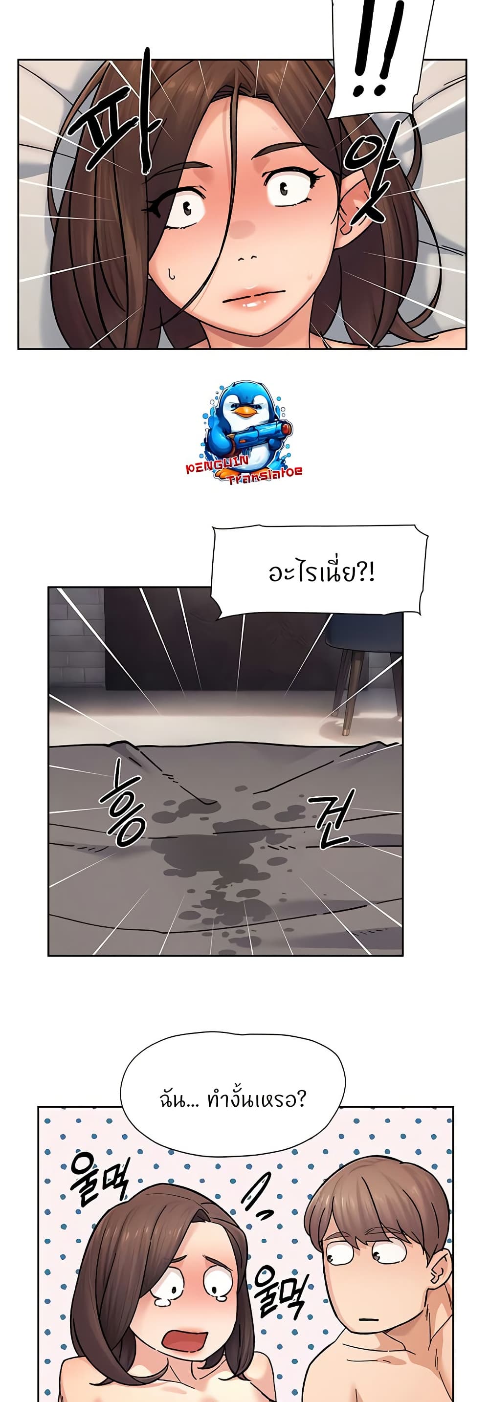 Cleaning Service – Cleaning Service – ตอนที่ 29 หน้า 18