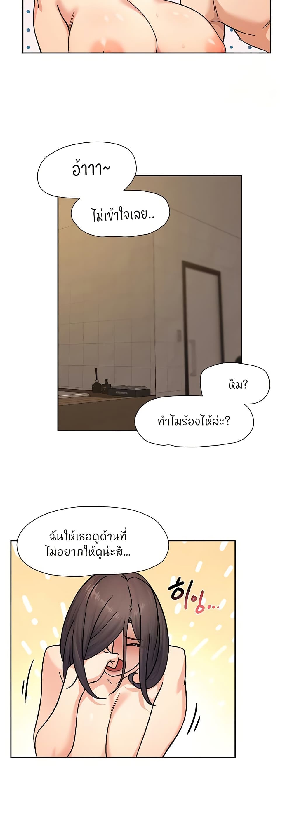 Cleaning Service – Cleaning Service – ตอนที่ 29 หน้า 19