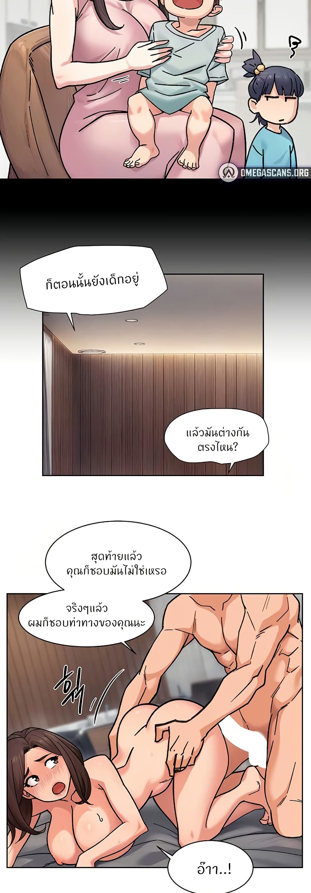 Cleaning Service – Cleaning Service – ตอนที่ 29 หน้า 21