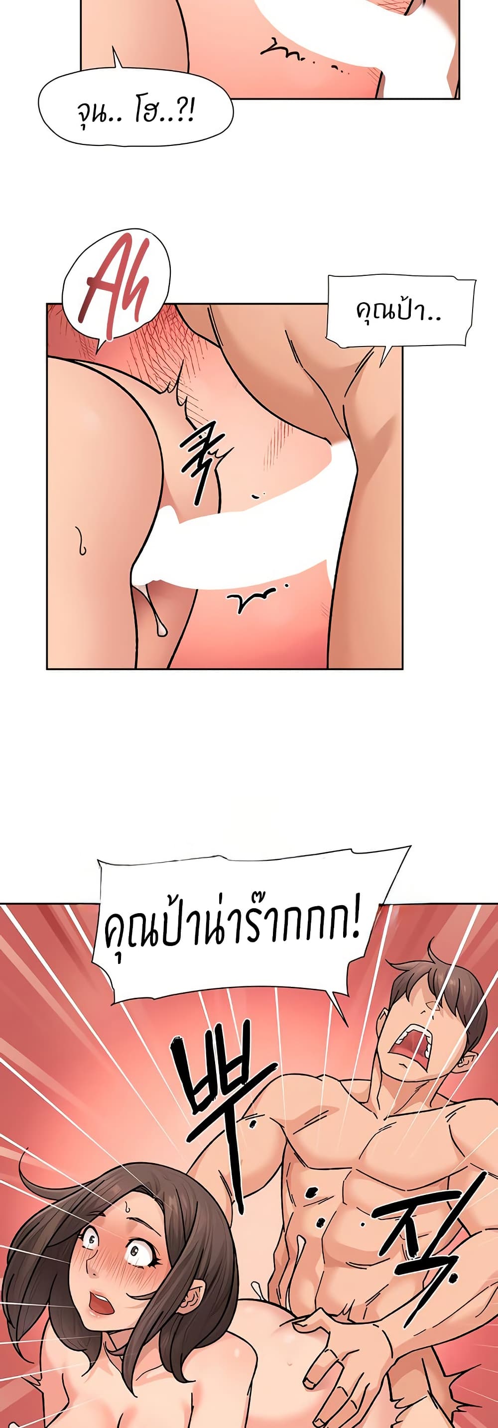 Cleaning Service – Cleaning Service – ตอนที่ 29 หน้า 24