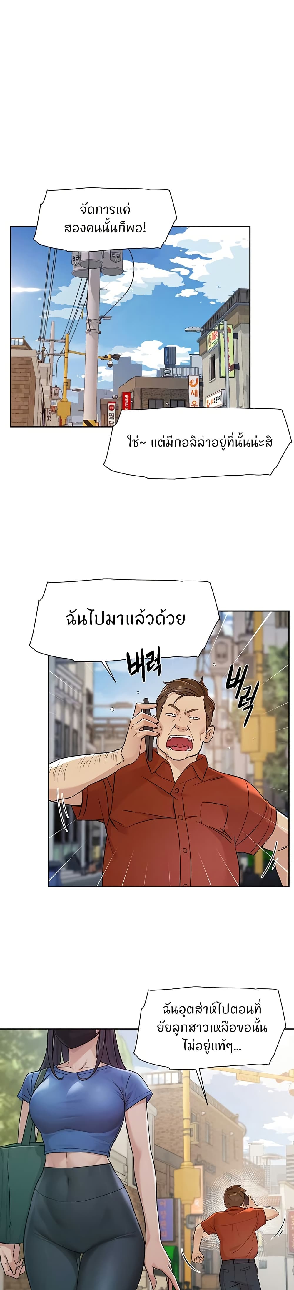 Cleaning Service – Cleaning Service – ตอนที่ 3 หน้า 9
