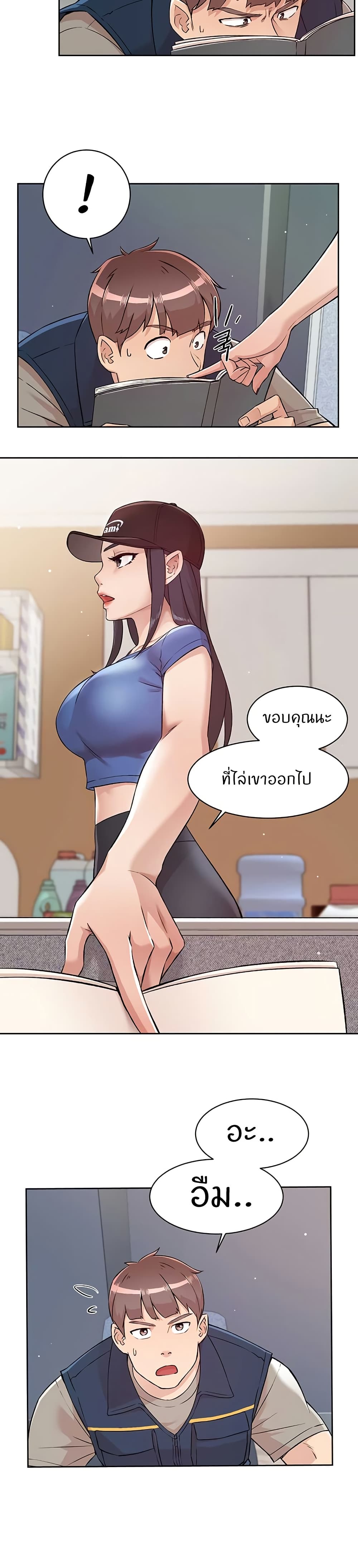 Cleaning Service – Cleaning Service – ตอนที่ 3 หน้า 13