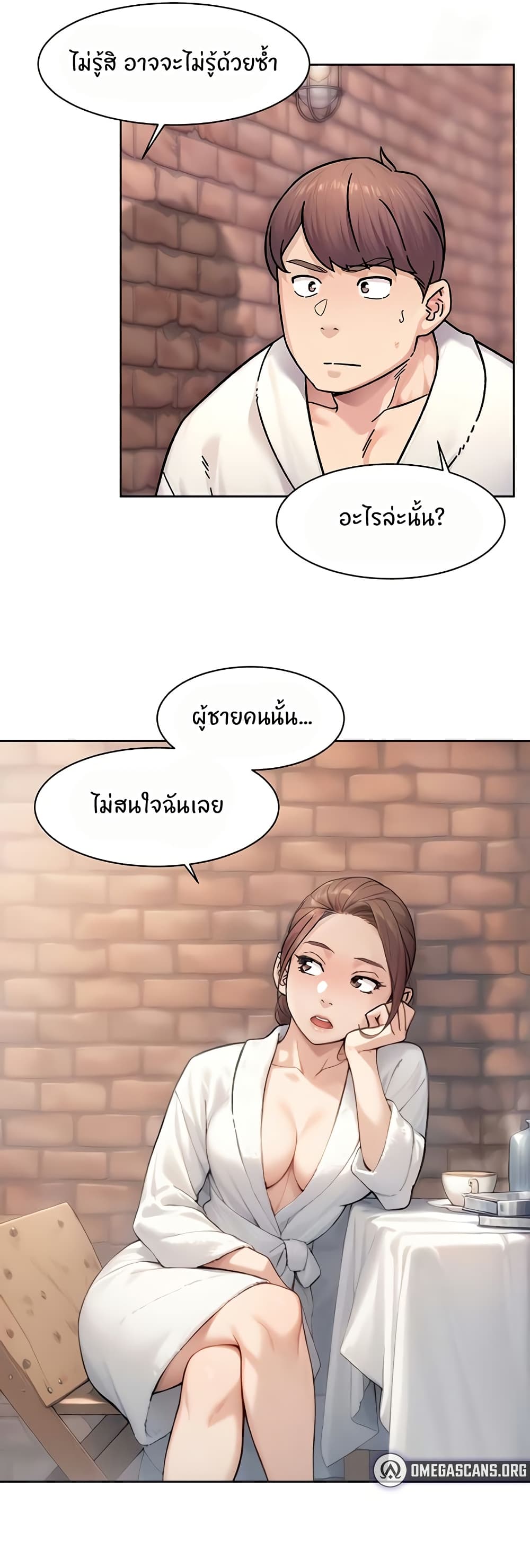 Cleaning Service – Cleaning Service – ตอนที่ 37 หน้า 2