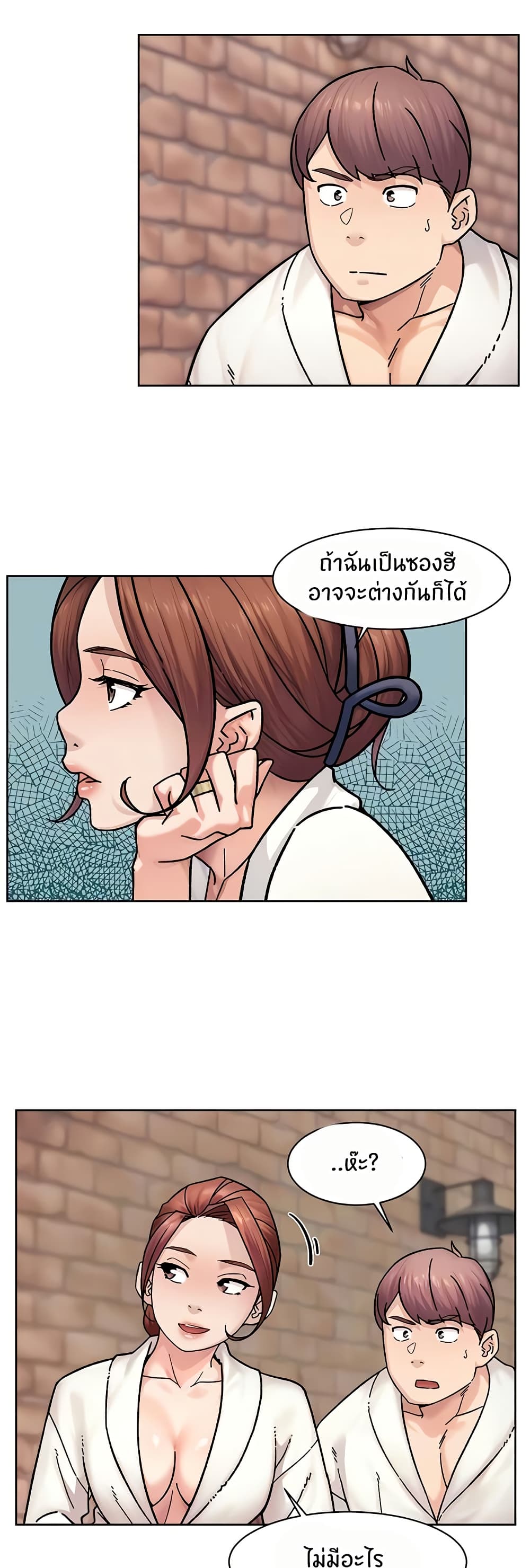 Cleaning Service – Cleaning Service – ตอนที่ 37 หน้า 4
