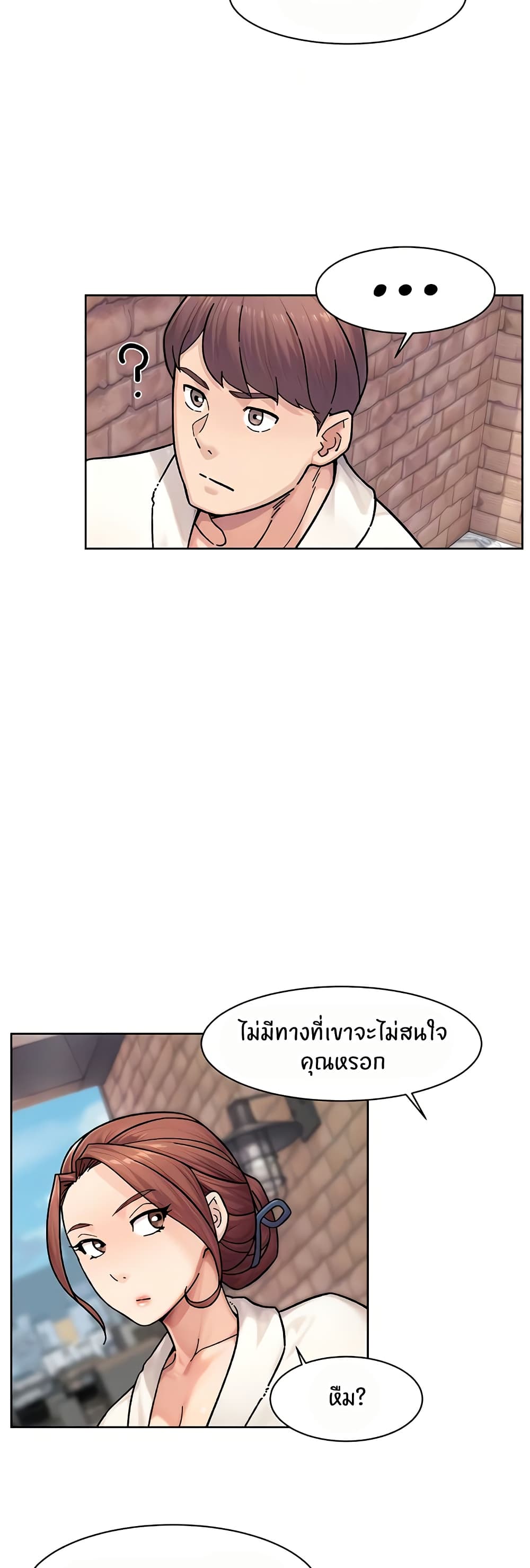 Cleaning Service – Cleaning Service – ตอนที่ 37 หน้า 5