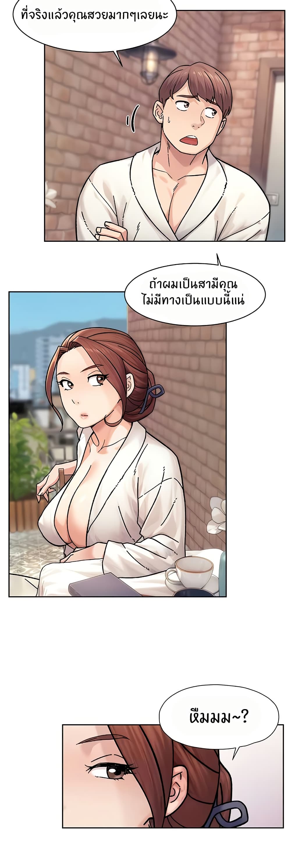 Cleaning Service – Cleaning Service – ตอนที่ 37 หน้า 6