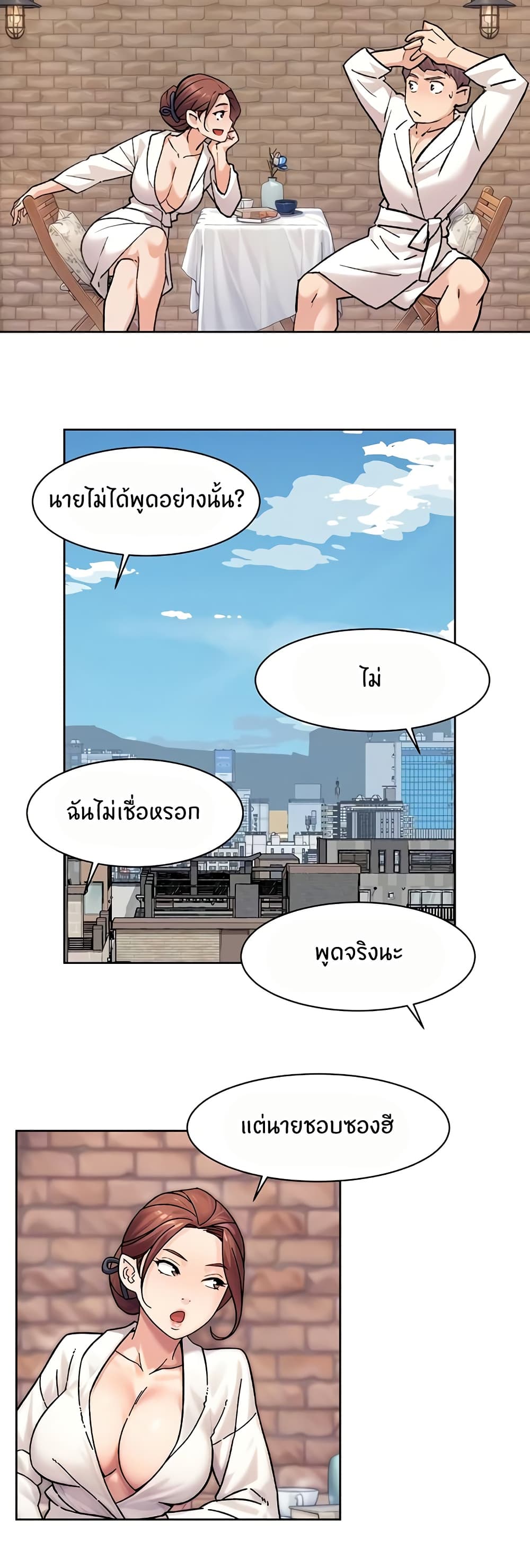 Cleaning Service – Cleaning Service – ตอนที่ 37 หน้า 9